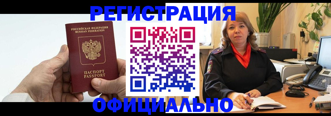 прописка гарантия в Липецке