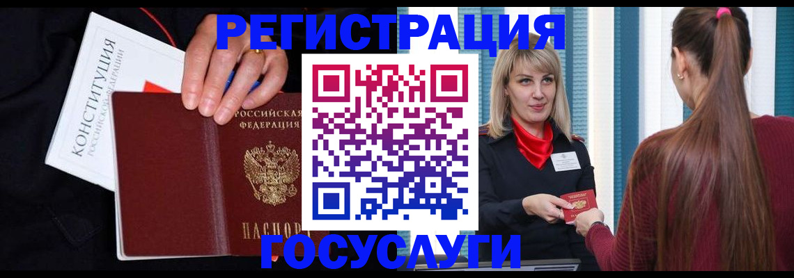 купить прописку в Липецке