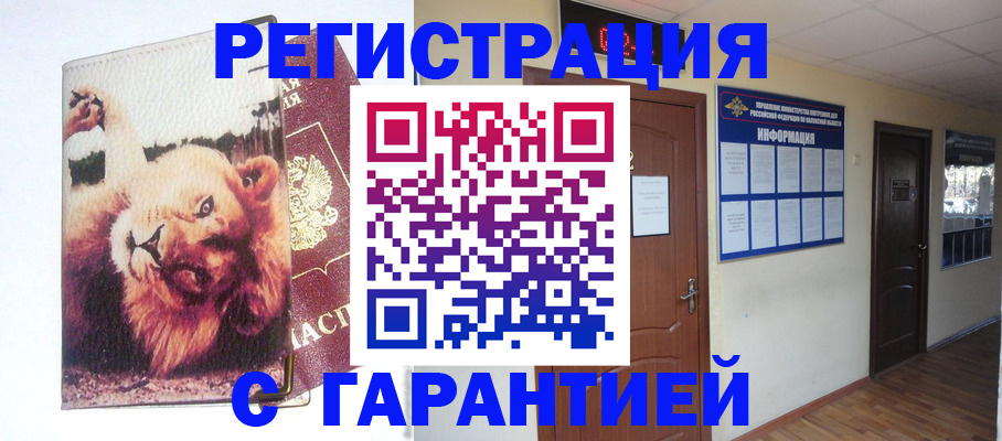 регистрация для дет. сада в Липецке