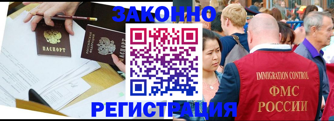 прописка паспорт в Липецке